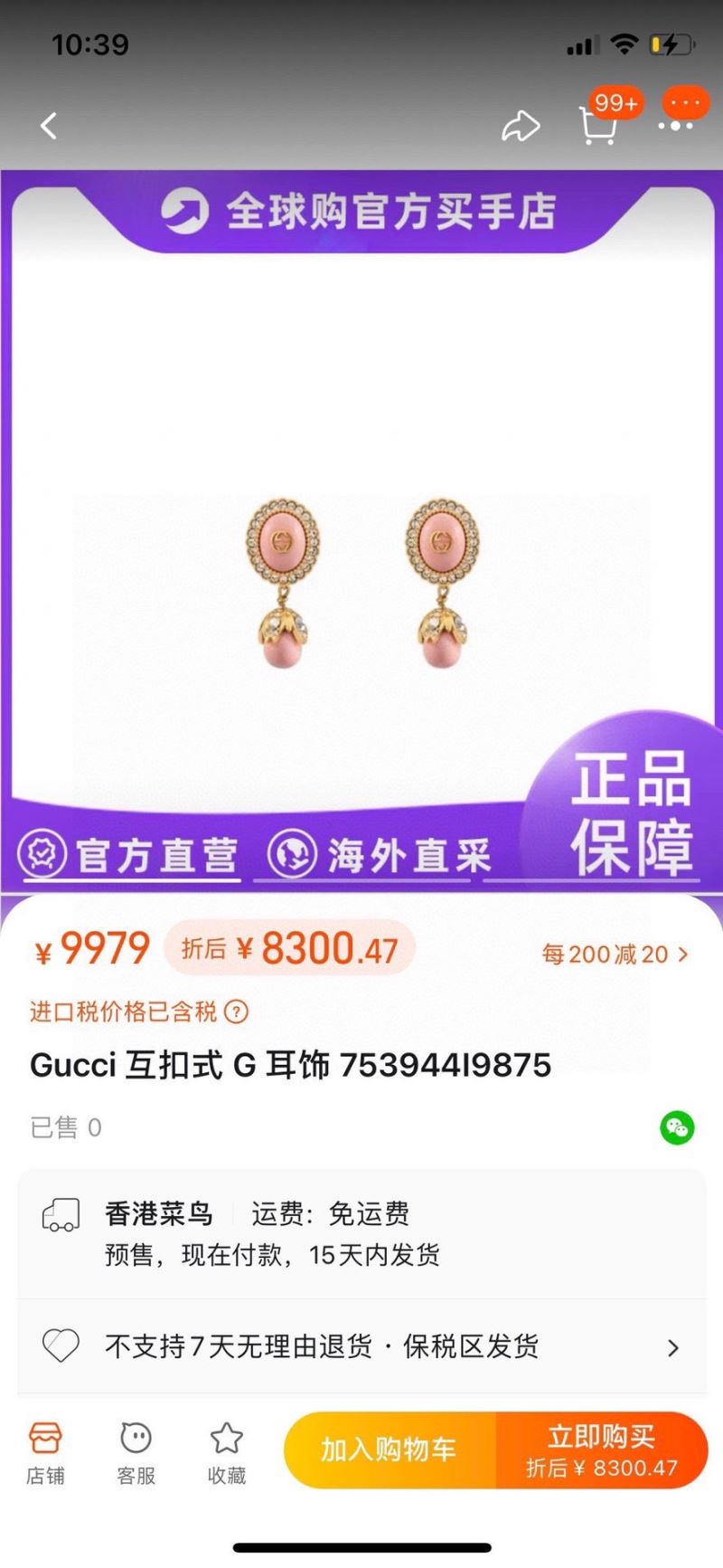 Gucci Earrings